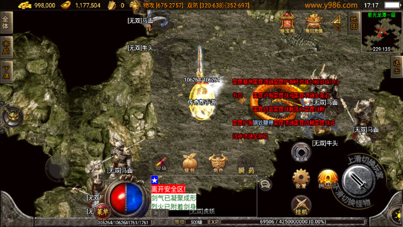 独-佳艺火龙地狱恶魔潘月单职业第2版