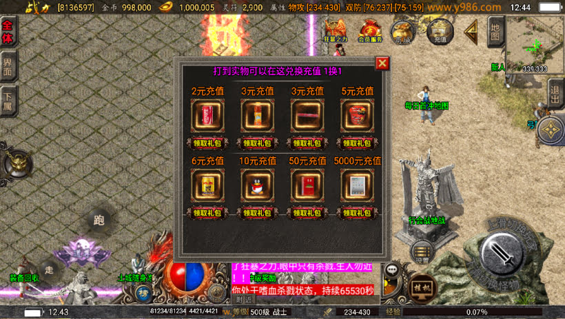 1.80神龙至尊巅峰火龙经典版