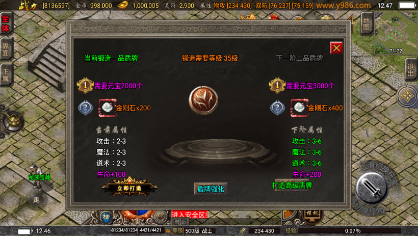 1.80神龙至尊巅峰火龙经典版