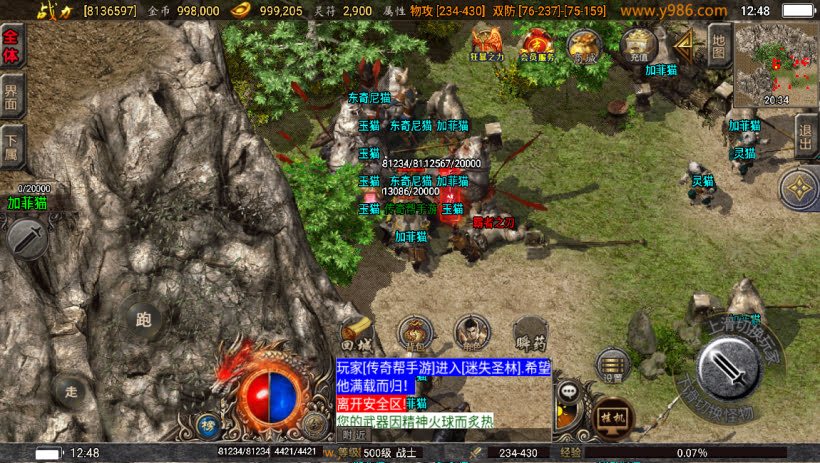 1.80神龙至尊巅峰火龙经典版