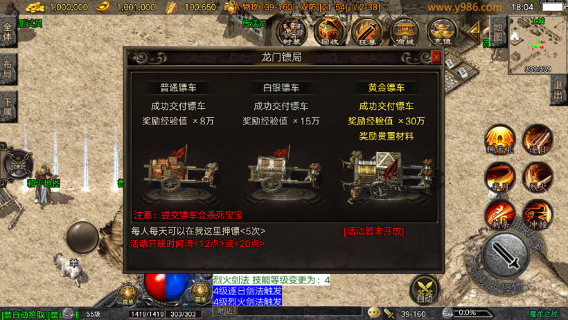 1.80魔龙之战战神终极复古版