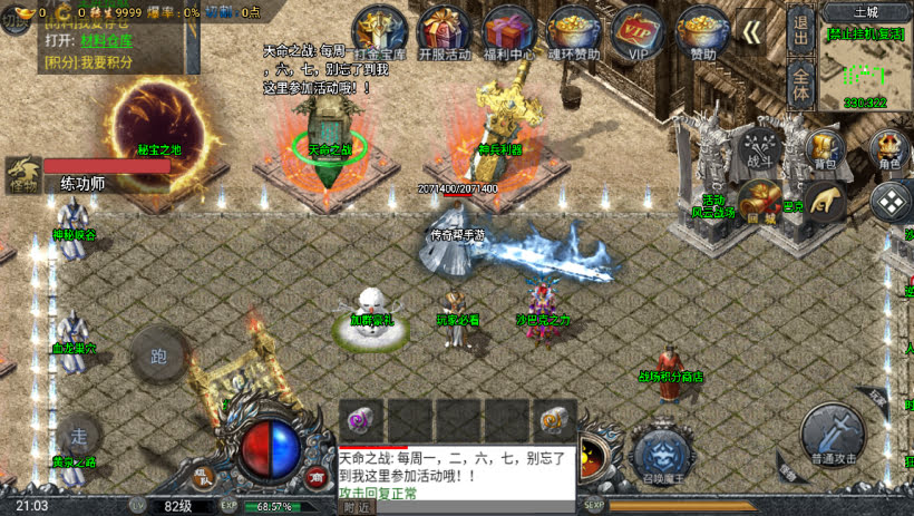 大唐冰雪完整团购中变微端版[裤衩]