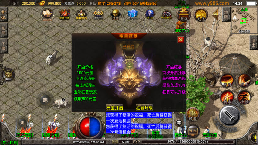 1.80烽火传奇炎龙终极复古版