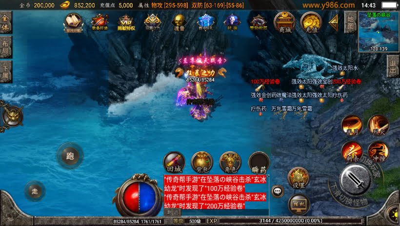 1.80烽火传奇炎龙终极复古版