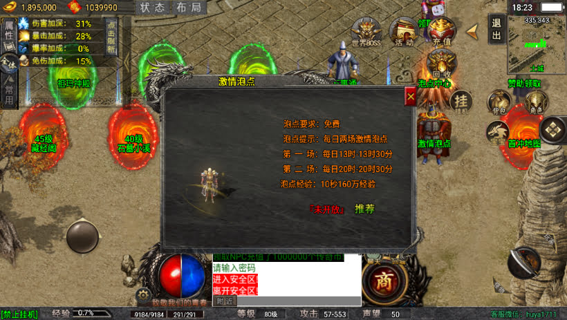 1.80龙魂霸世复古火龍高端版