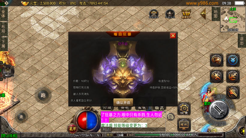 天命杀神恶魔潘月八大陆修复版
