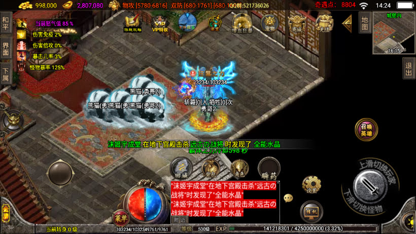 笑傲江湖16大陆单职业第三季独家版