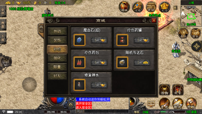 1.76烈战复古完整开服底板