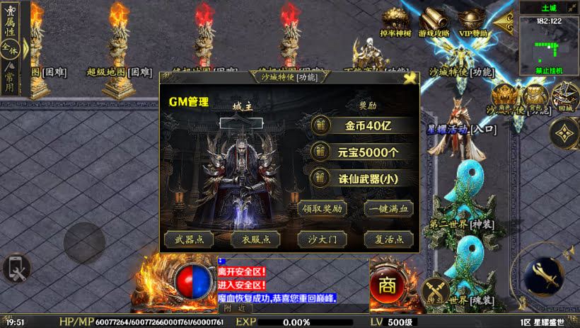 星耀盛世暗黑纪元微变单职业[要授权]