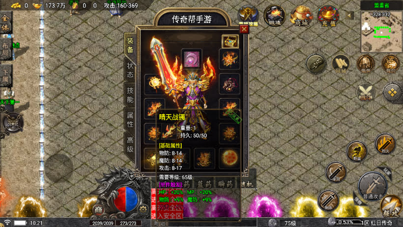 1.80龙腾盛世晴天火龍完整版