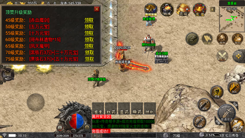 1.80龙腾盛世晴天火龍完整版