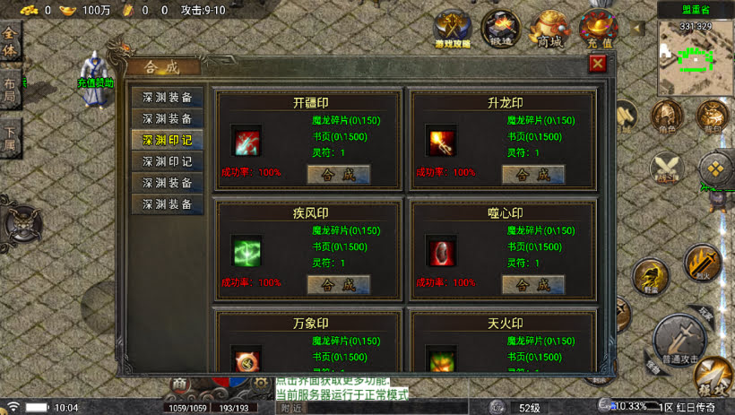 1.80龙腾盛世晴天火龍完整版