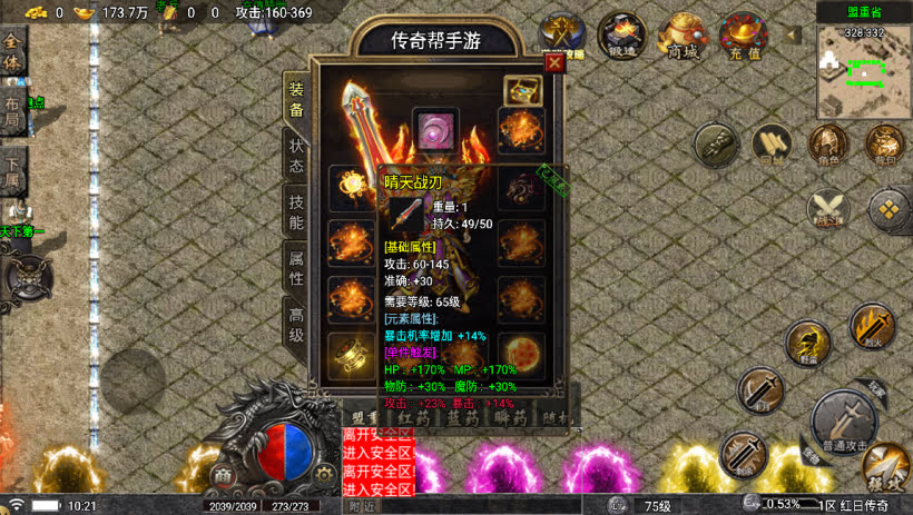1.80龙腾盛世晴天火龍完整版