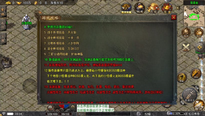 1.80龙腾盛世晴天火龍完整版