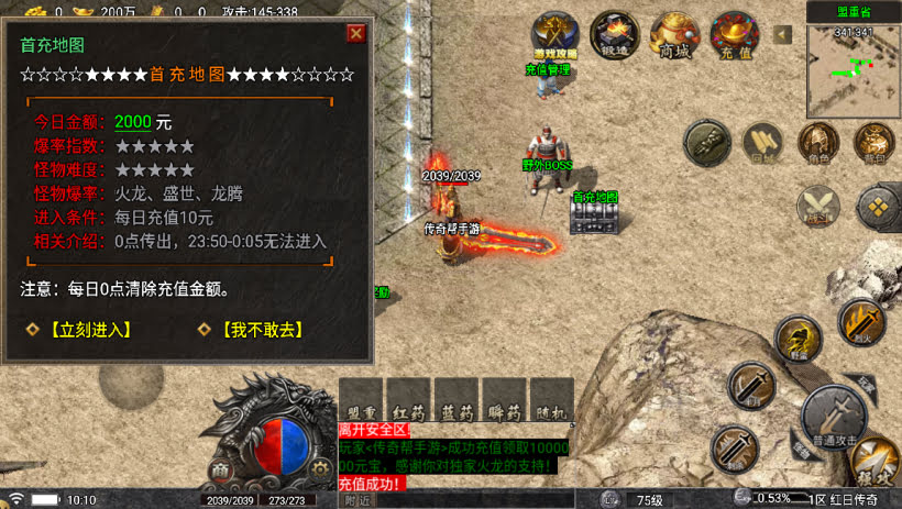 1.80龙腾盛世晴天火龍完整版