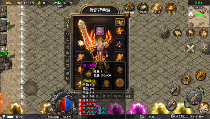 1.80龙腾盛世晴天火龍完整版