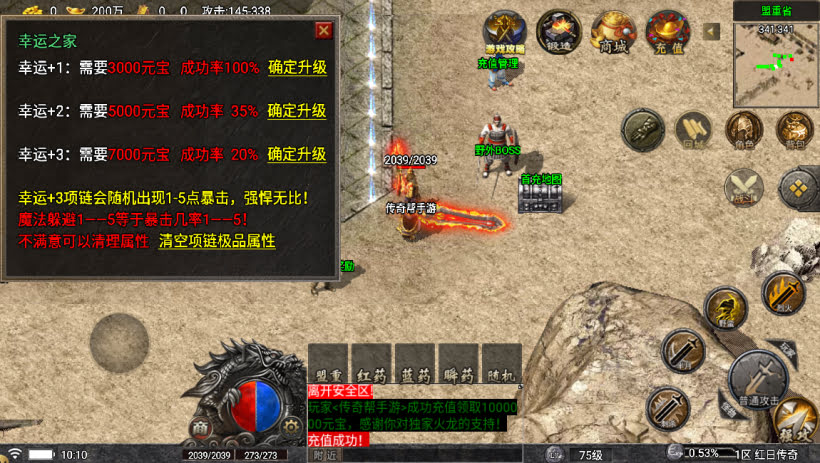 1.80龙腾盛世晴天火龍完整版