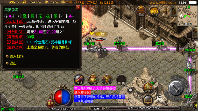 1.80比奇山庄君王极光炎魔版