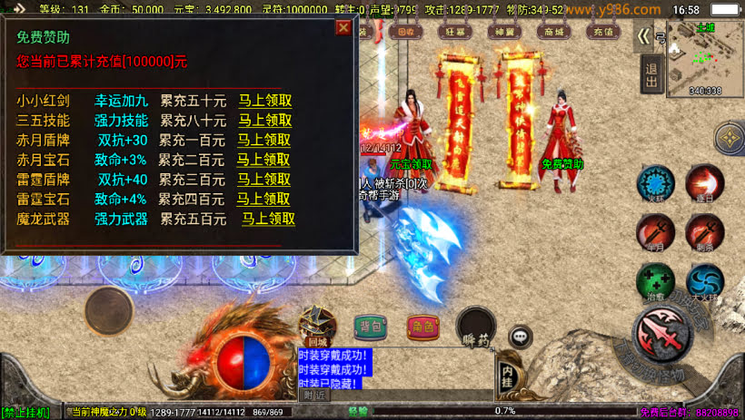 冰雪战神2大陆至邪海神中变版