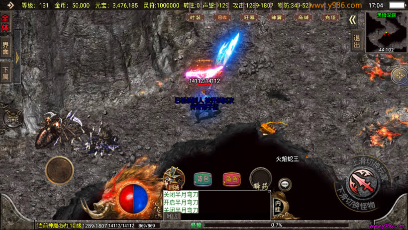 冰雪战神2大陆至邪海神中变版