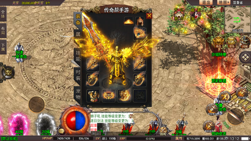 星耀盛世宠物情人第2季微变版
