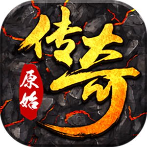 1.76原始复古魔龙终极情怀