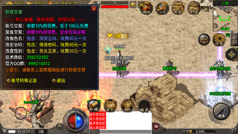 1.76独家烈战魔龙战神终极版