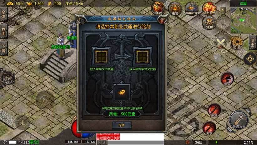 1.80铭文元素魔龙终极复古版[要授权]