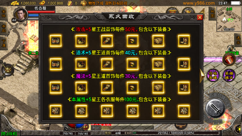 1.80巅峰星王合击独家自改版