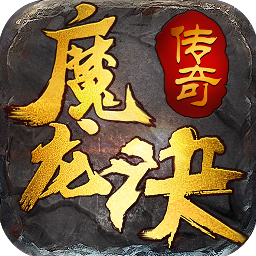 1.80仙缘复古魔龙金币月卡