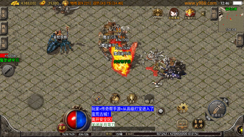 1.80战神火龙终极会员自改独家版本