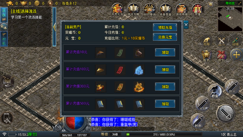 青云志复古三职业高端微变耐玩第2版