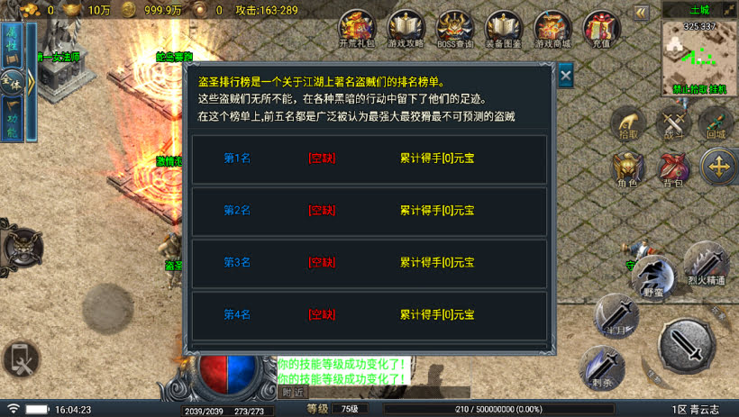青云志复古三职业高端微变耐玩第2版