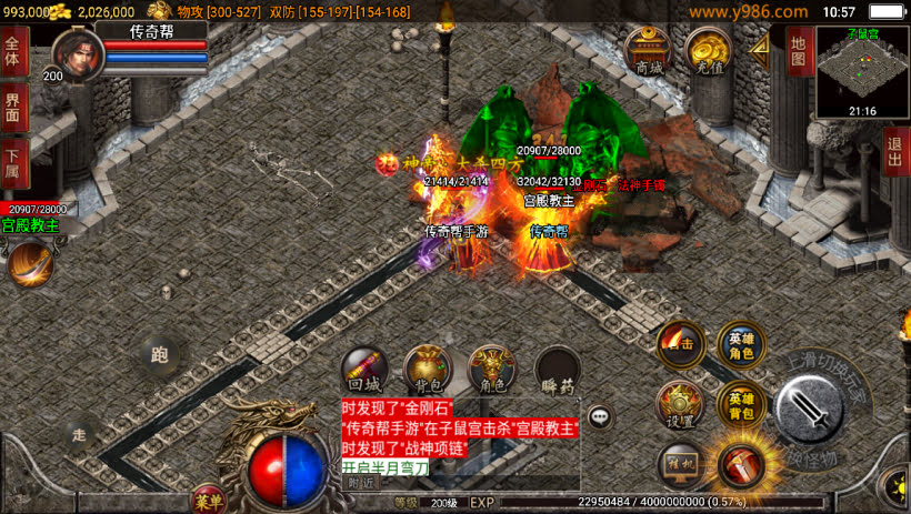 1.80逍遥合击微变复古二大陆独家版