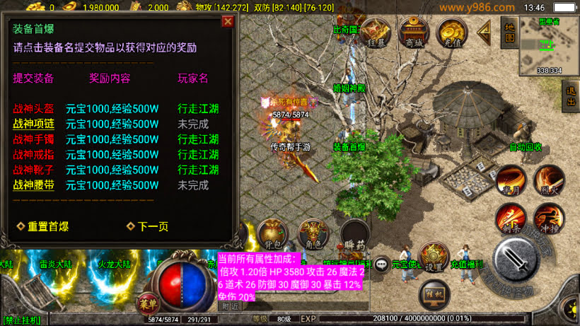 1.80热血战神复古耐玩完整版[200买的]