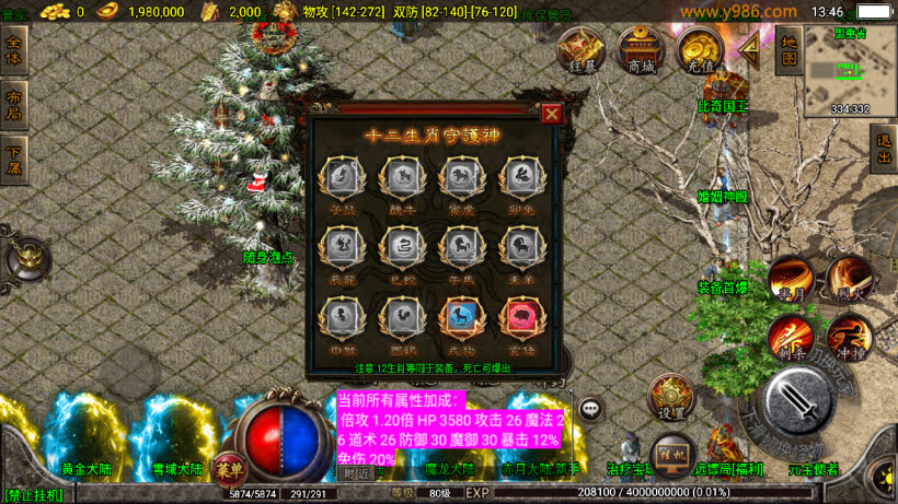1.80热血战神复古耐玩完整版[200买的]