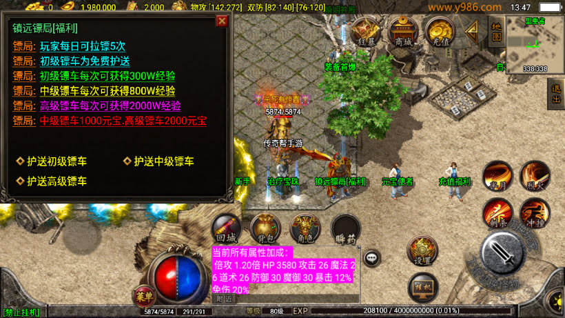 1.80热血战神复古耐玩完整版[200买的]