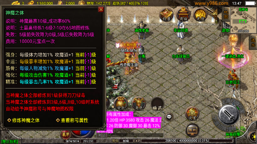 1.80热血战神复古耐玩完整版[200买的]