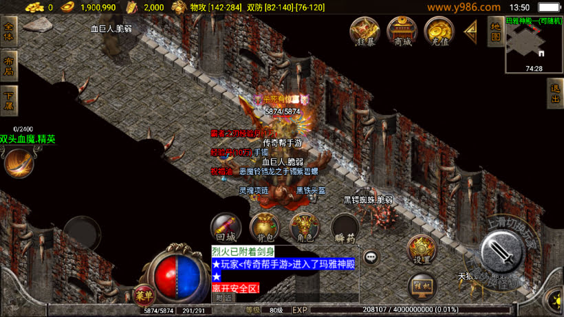 1.80热血战神复古耐玩完整版[200买的]