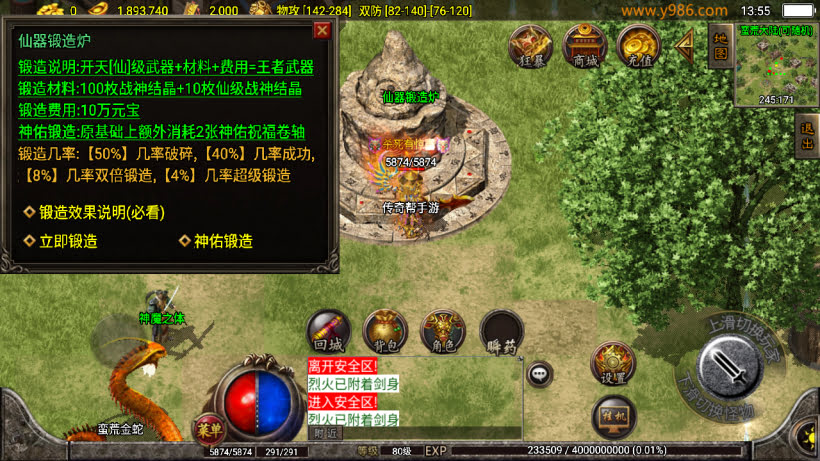 1.80热血战神复古耐玩完整版[200买的]