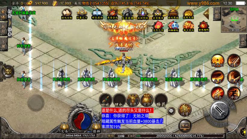高仿梦幻任务养老传奇无敌微变版本