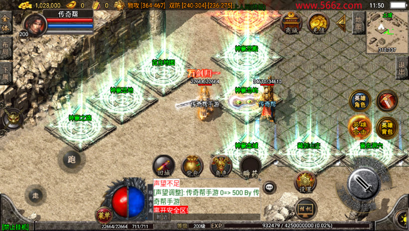 1.80黄金神豪星王+15复古合击版本