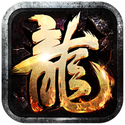 1.76元素大极品战神终极复古耐玩版