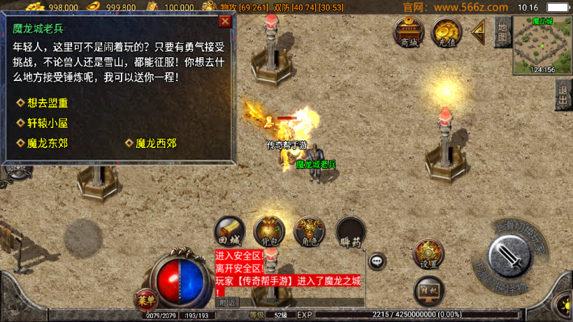 1.80轩辕传奇复古三职业小极品版
