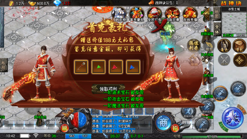 战神诀冰雪神龙三职业微变版[要授权]