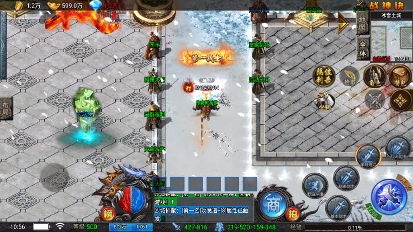 战神诀冰雪神龙三职业微变版[要授权]