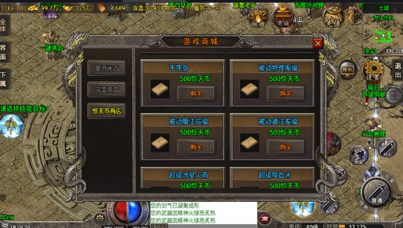 1.80惊天动地三职业独家版本[要授权]