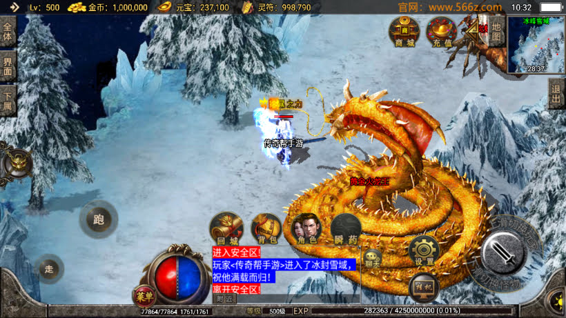 买来的-1.80绝世星王复古三职业版本