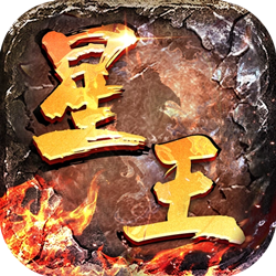 买来的-1.80绝世星王复古三职业版本