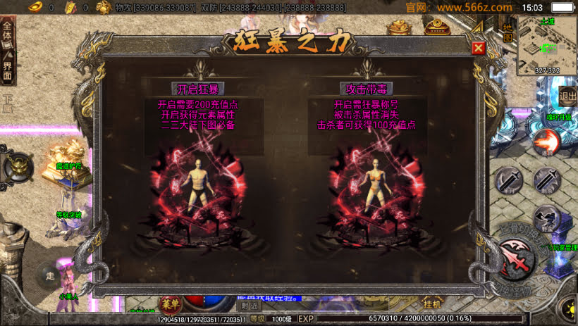 大威黑龙忘忧单职业中变20大陆第4版